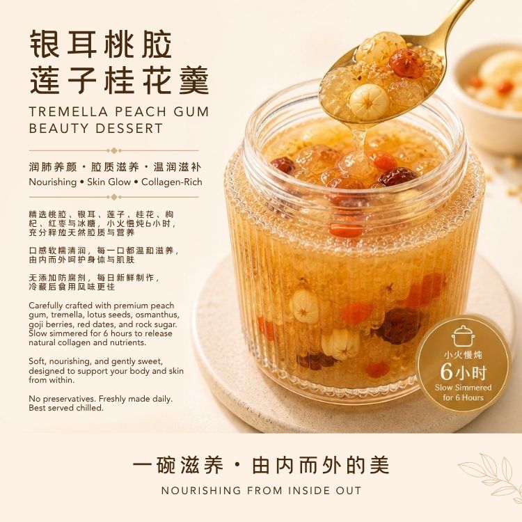 Tremella Peach Gum Beauty Dessert